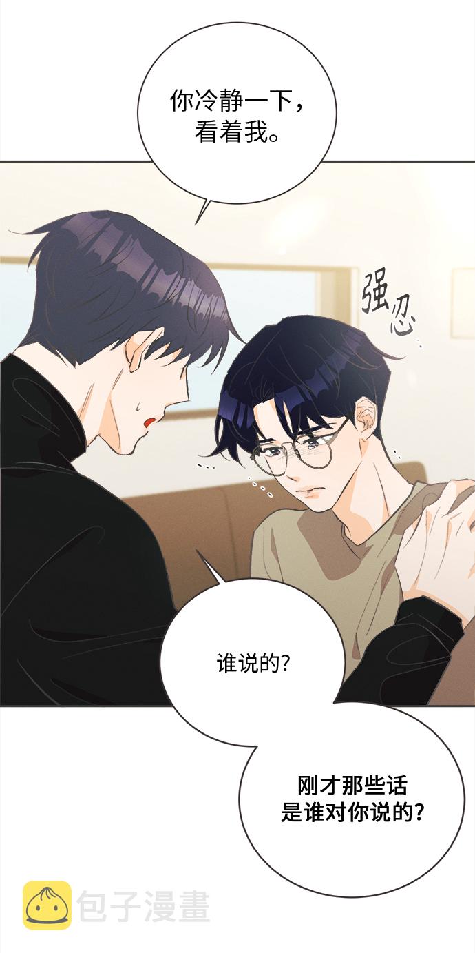 [第27话] 黄玫瑰（5）28