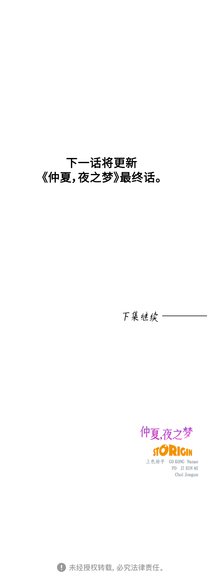 [第85话] 万寿菊(4)57