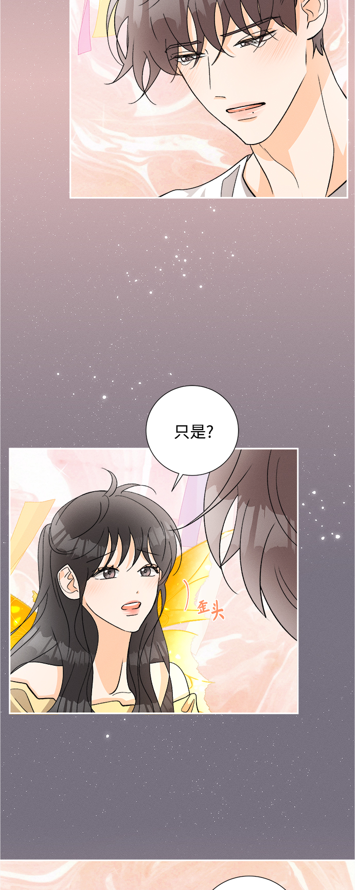 [第80话] 黑种草（3）27