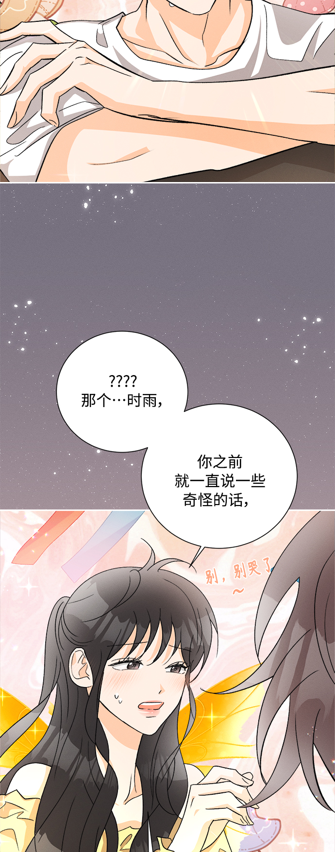 [第80话] 黑种草（3）30