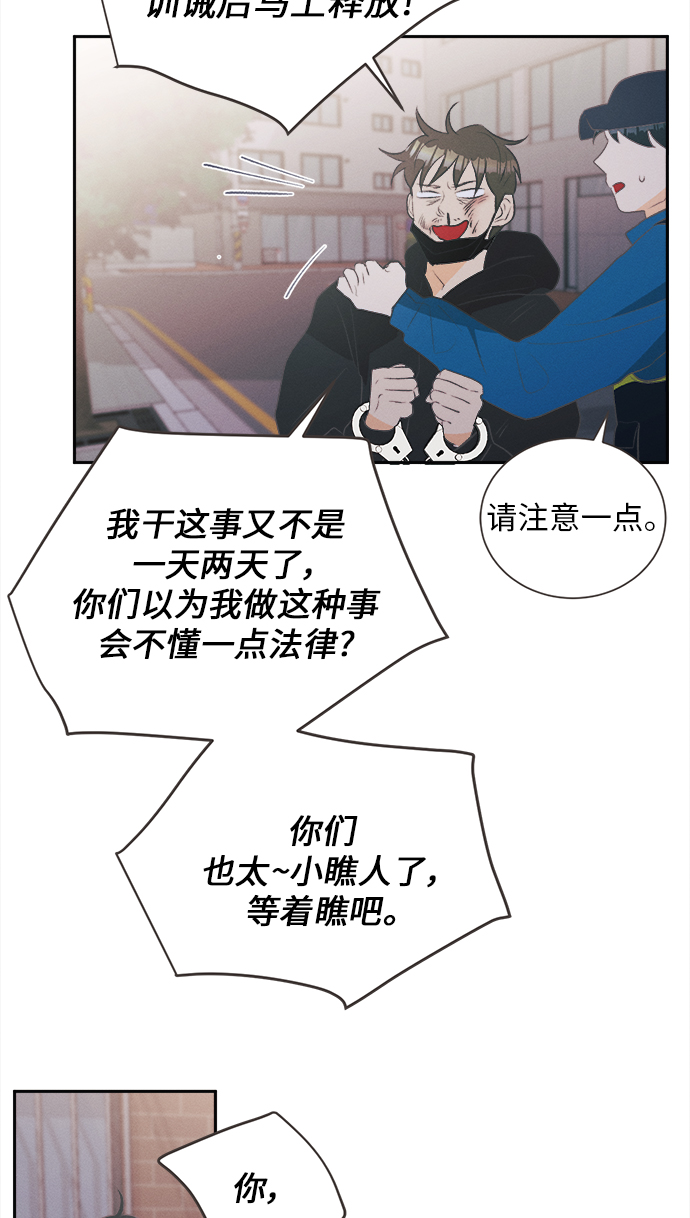 [第21话] 六倍利（4）61