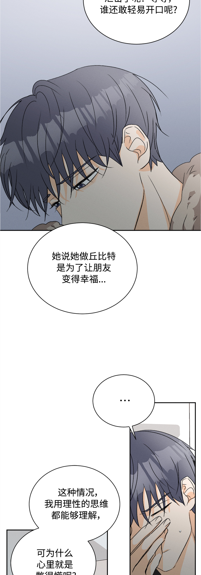[第60话] 紫丁香(2)17