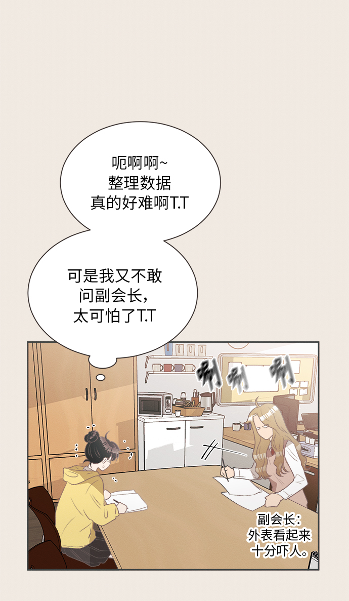 [第16话] 迎春花&amp;爬山虎（10）33