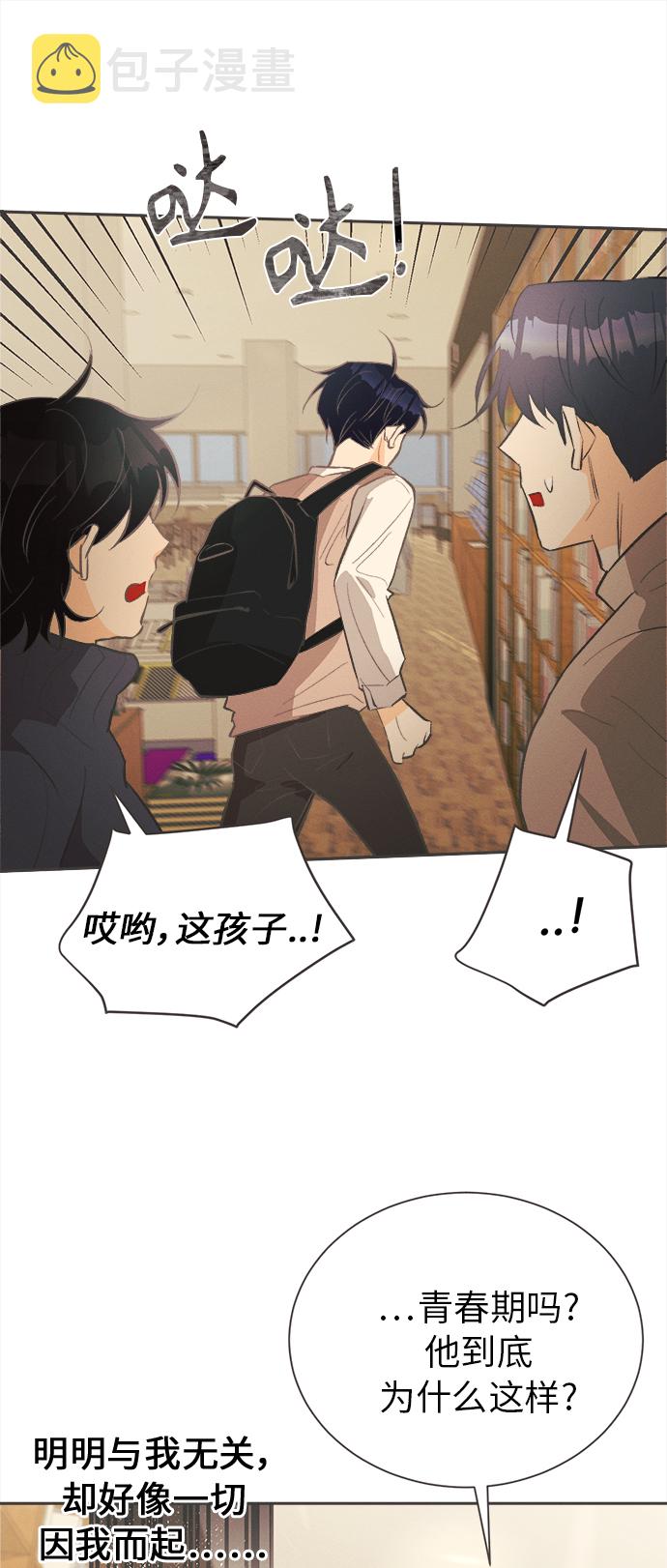 [第25话] 黄玫瑰（3）21