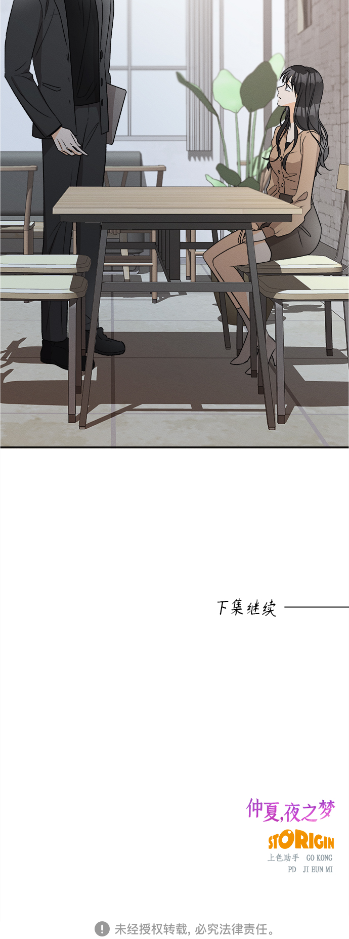 [第60话] 紫丁香(2)43
