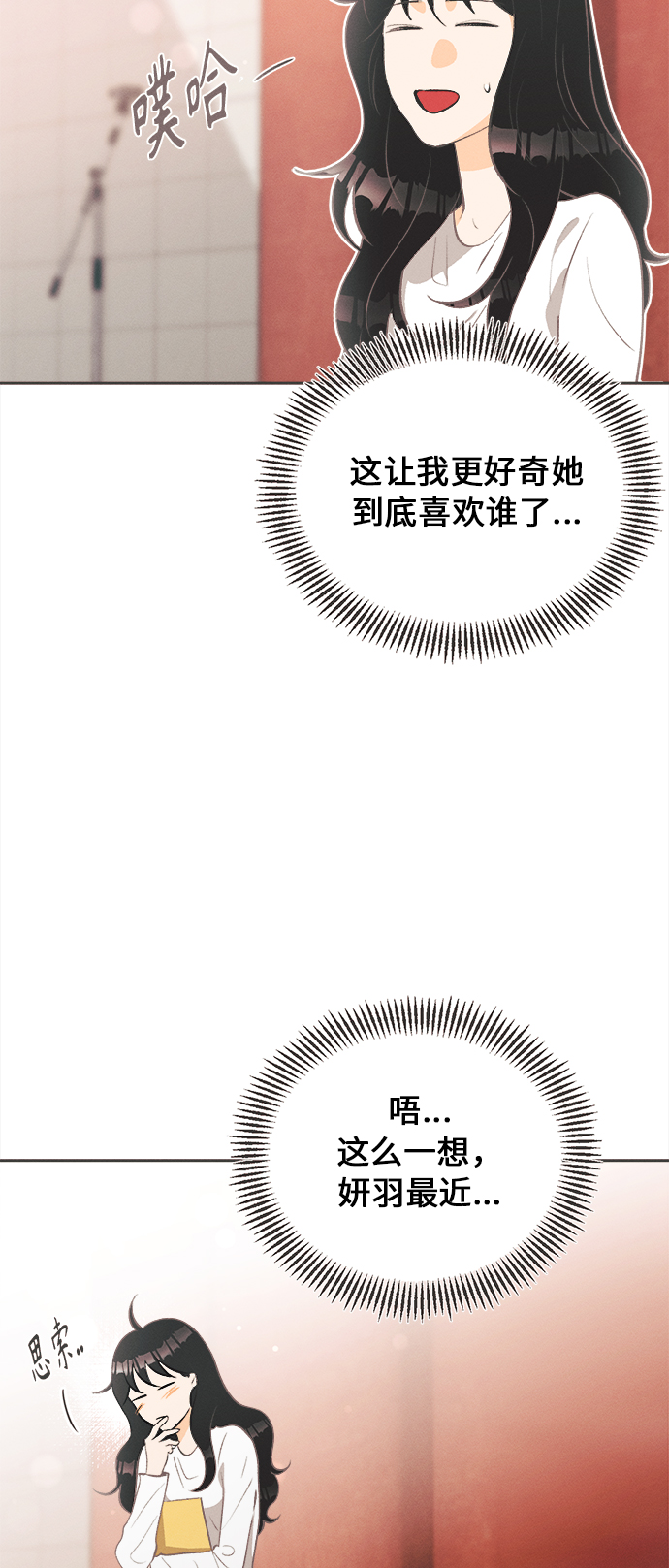 [第1话] 绣球花（1）69