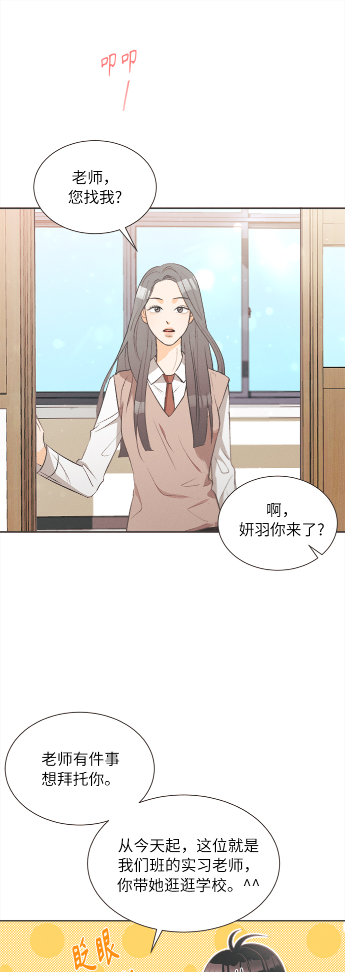 [第1话] 绣球花（1）23
