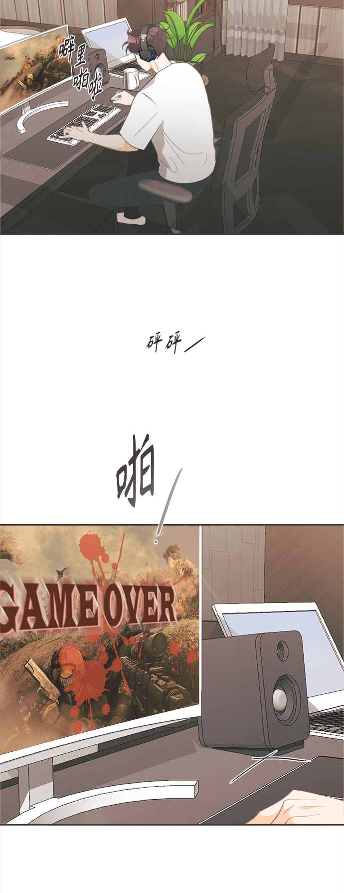 [第31话] 南瓜花（3）19
