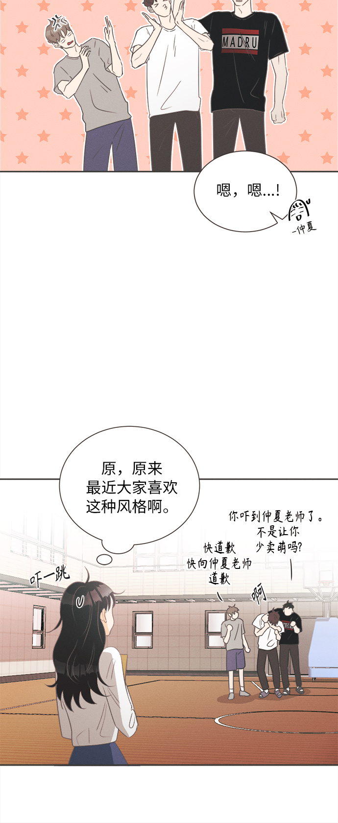 [第1话] 绣球花（1）82