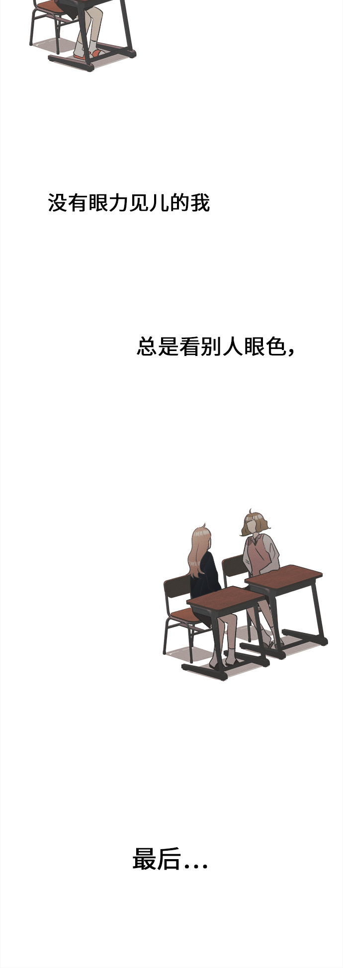 [第17话] 迎春花&amp;爬山虎（11）14