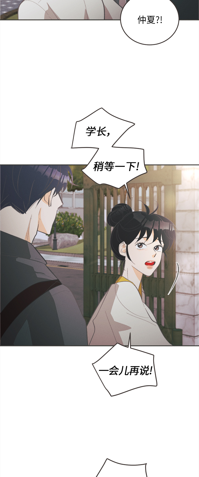 [第34话] 南瓜花（6）45