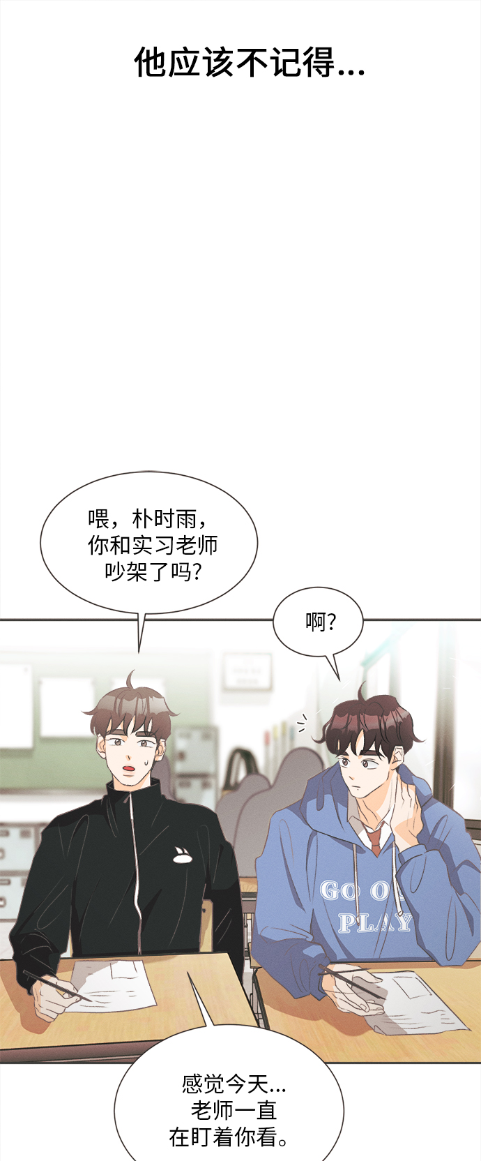 [第2话] 绣球花（2）9