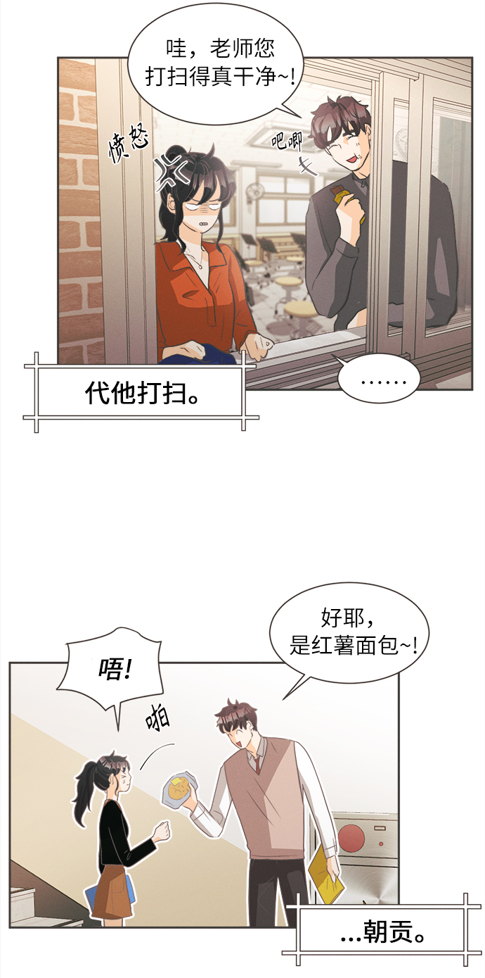 [第3话] 绣球花（3）10