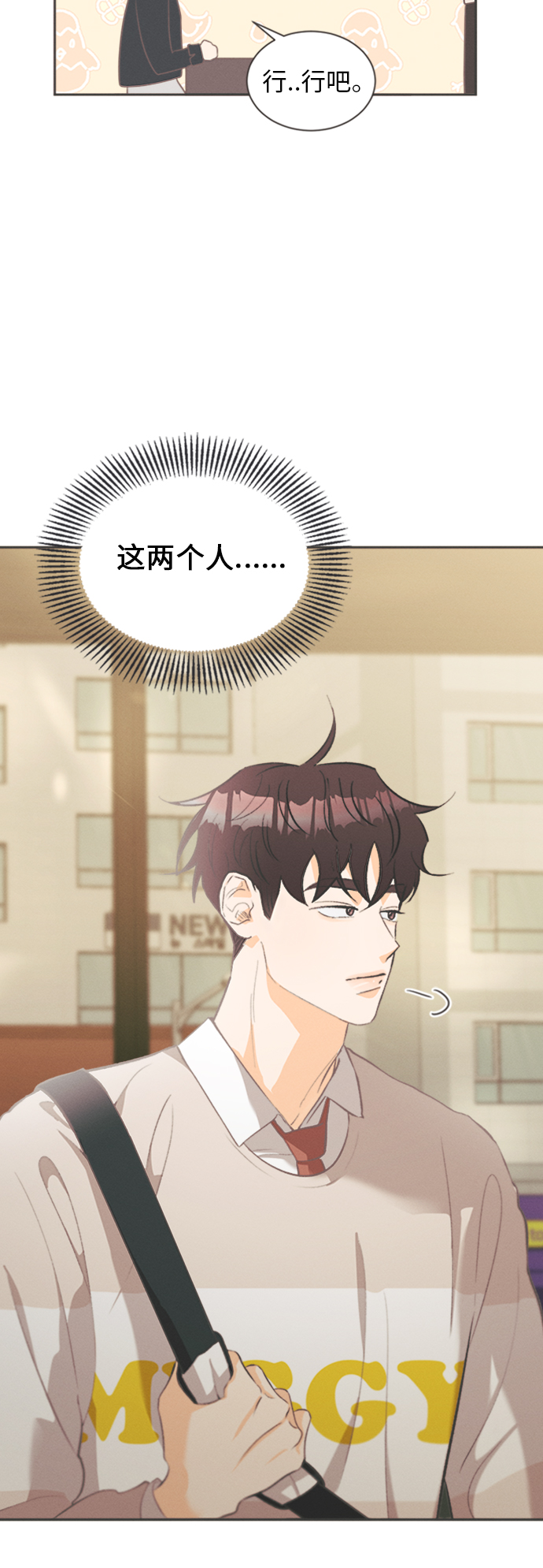 [第8话] 迎春花&amp;爬山虎（2）14