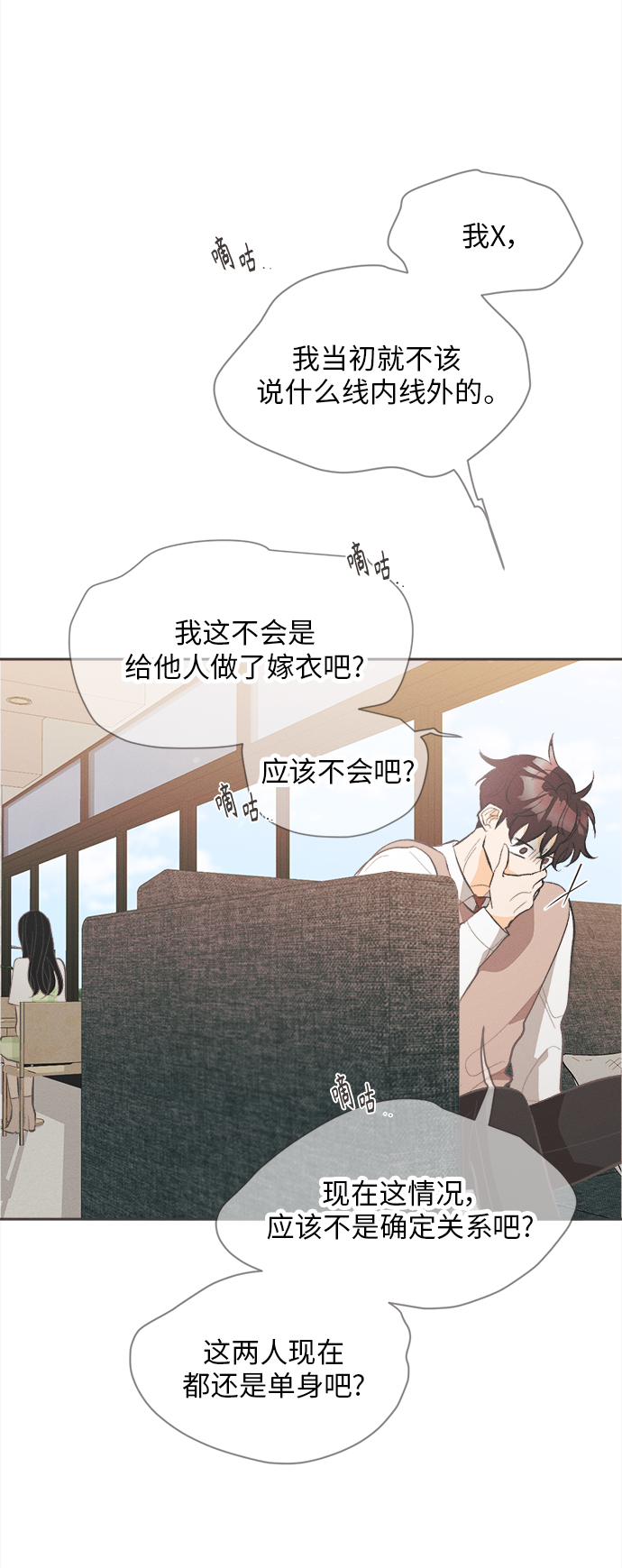 [第41话] 鹅黄小苍兰 (第1季 最终话)20