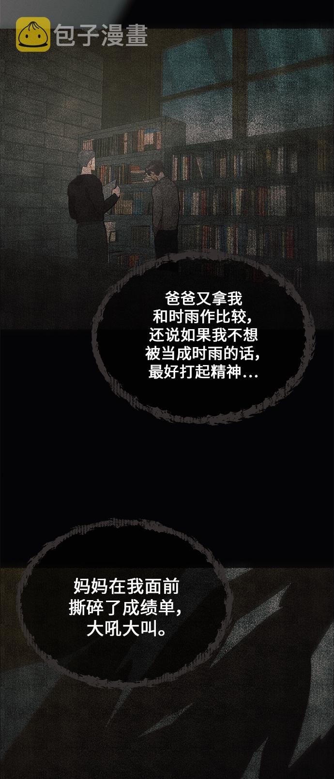 [第37话] 南瓜花（9）3