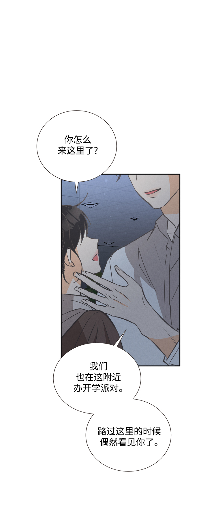 [第47话] 热带雨林玫瑰（1）55