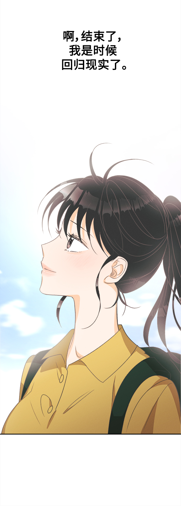 [第48话] 热带雨林玫瑰（2）23