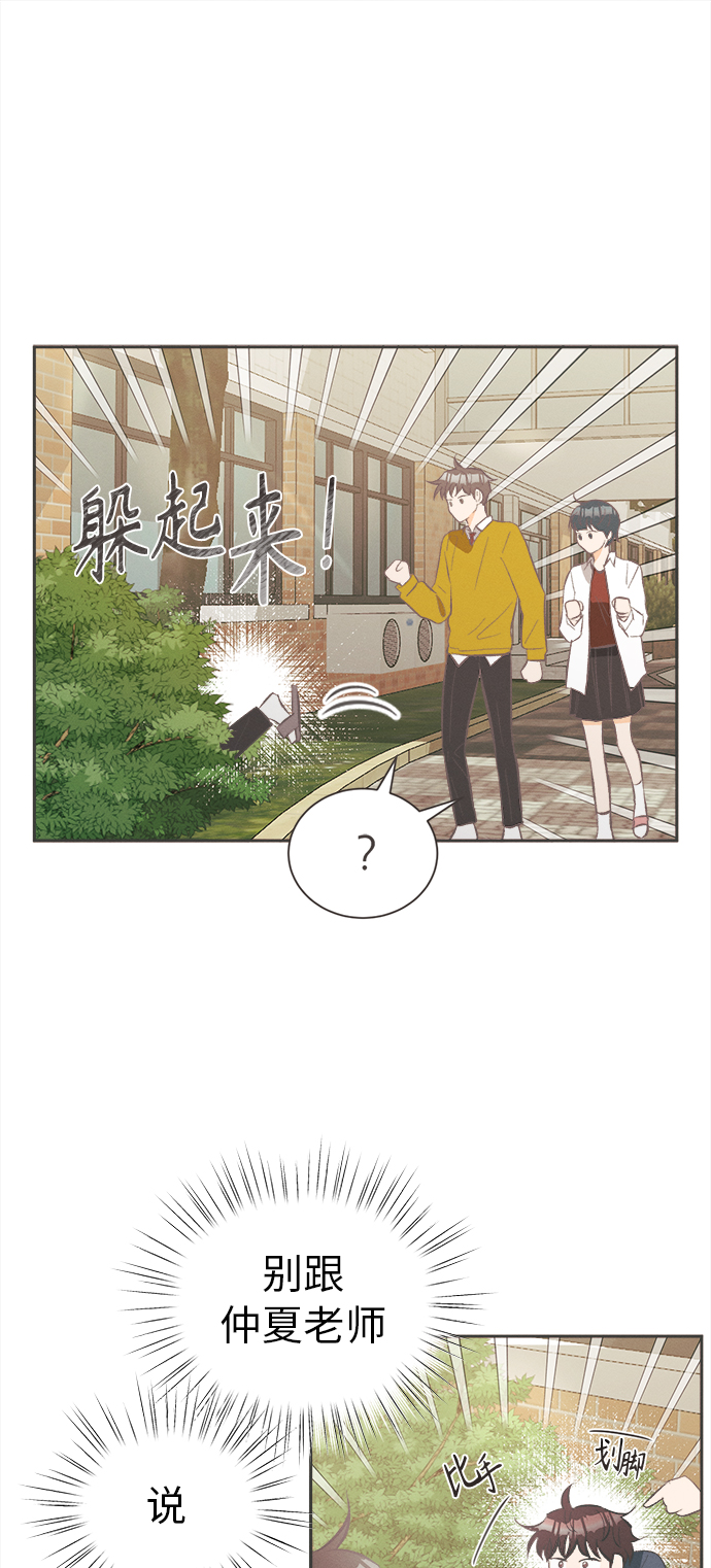 [第26话] 黄玫瑰（4）23