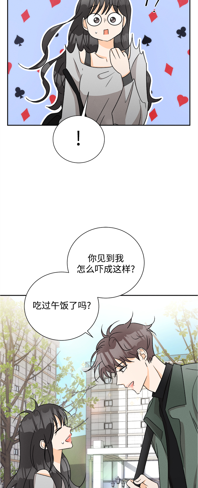 [第67话] 芒果色郁金香(6)32