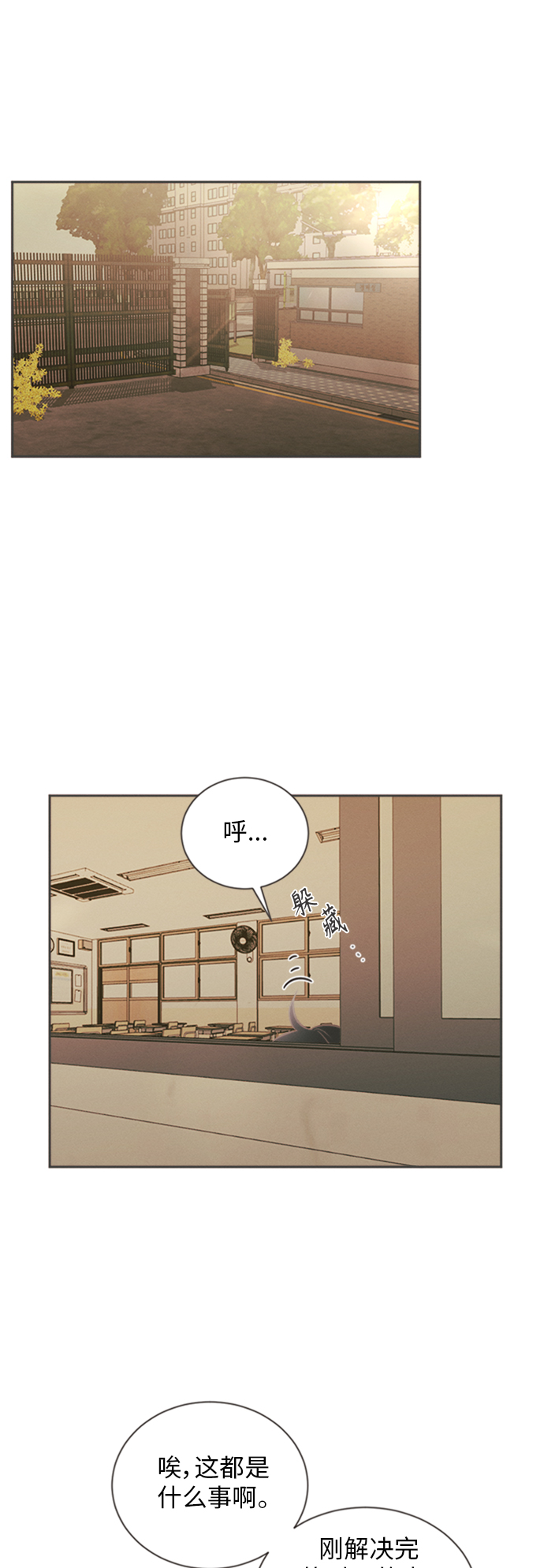 [第8话] 迎春花&amp;爬山虎（2）17