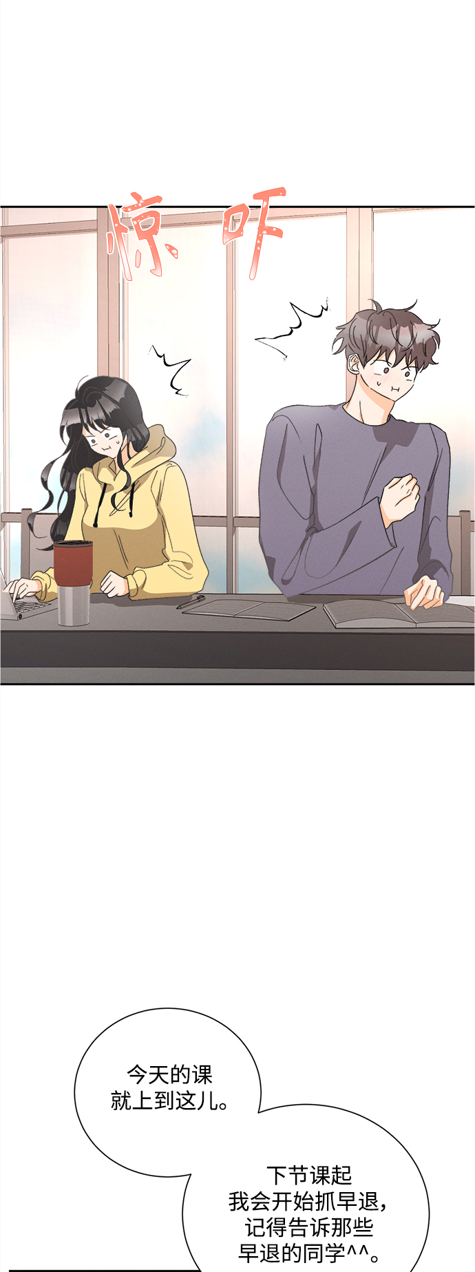 [第53话] 月见草（5）19