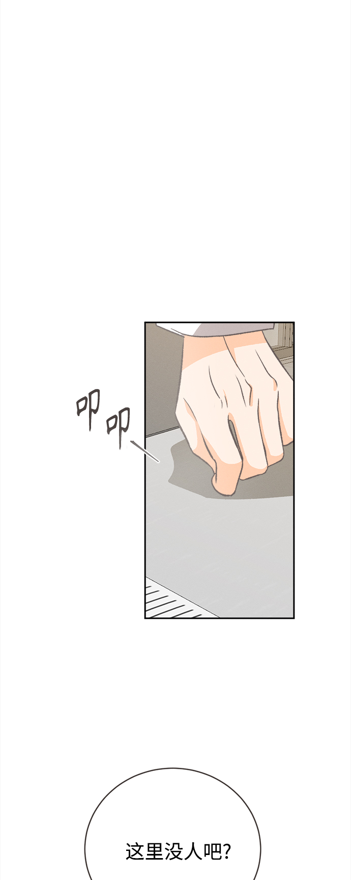 [第47话] 热带雨林玫瑰（1）18