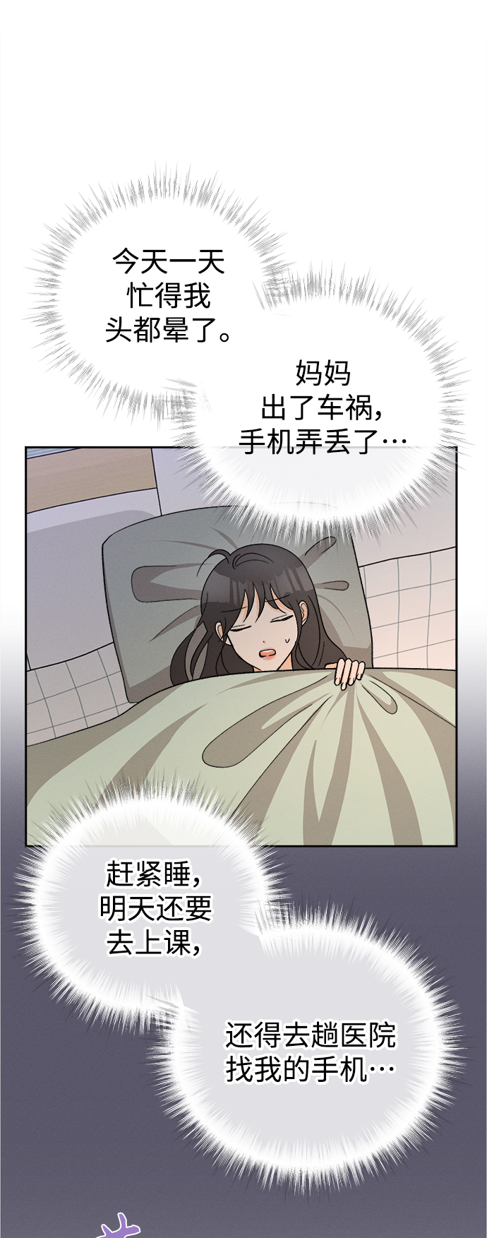 [第80话] 黑种草（3）15