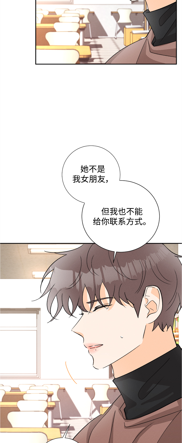 [第76话] 少花鸳鸯茉莉（2）18