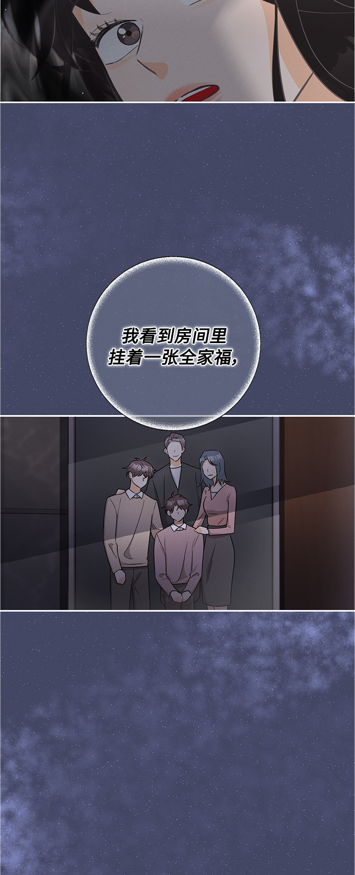 [第81话] 百合（1）8