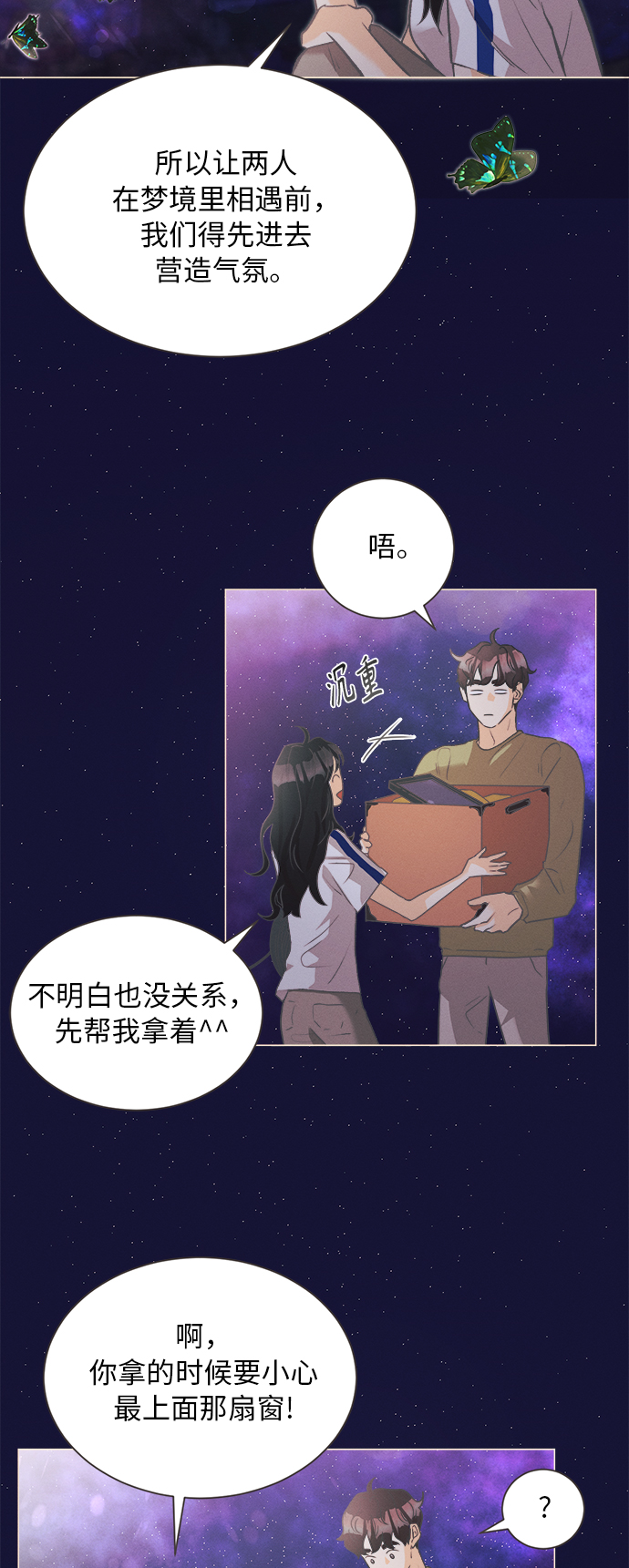[第4话] 绣球花（4）19