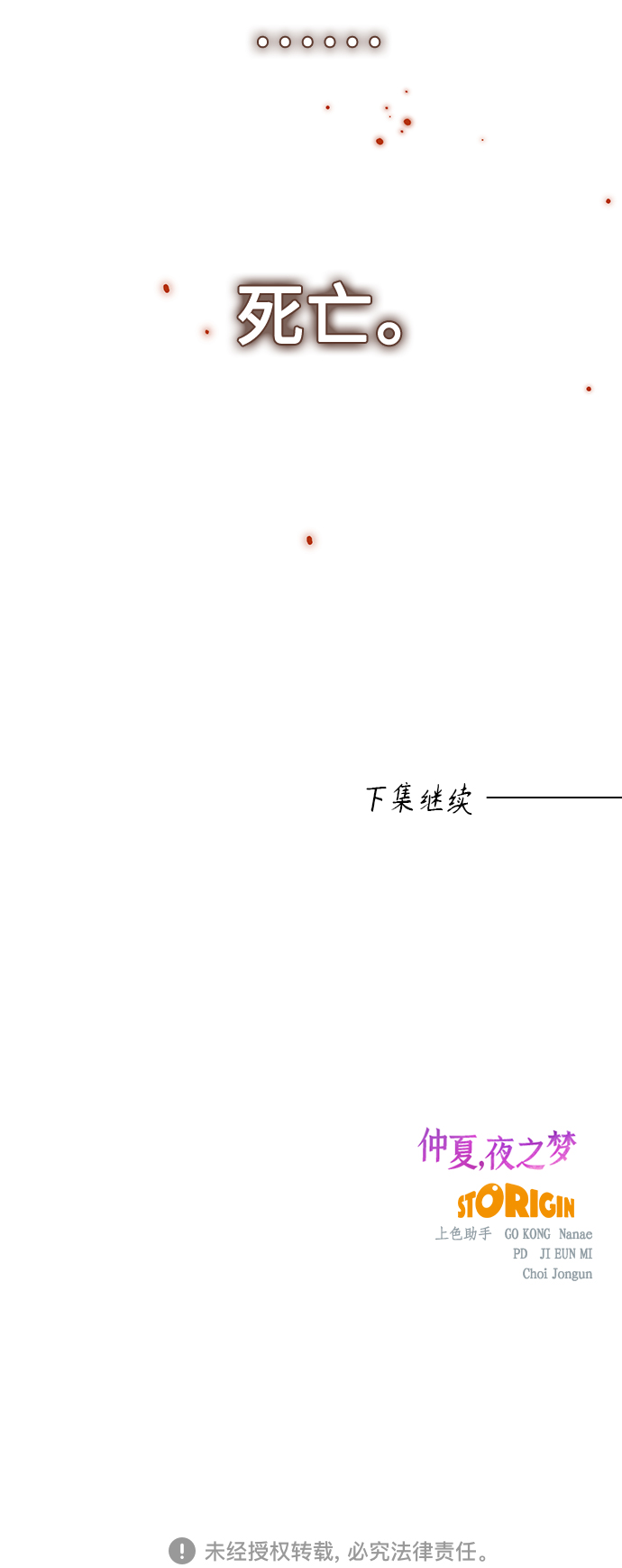 [第81话] 百合（1）55