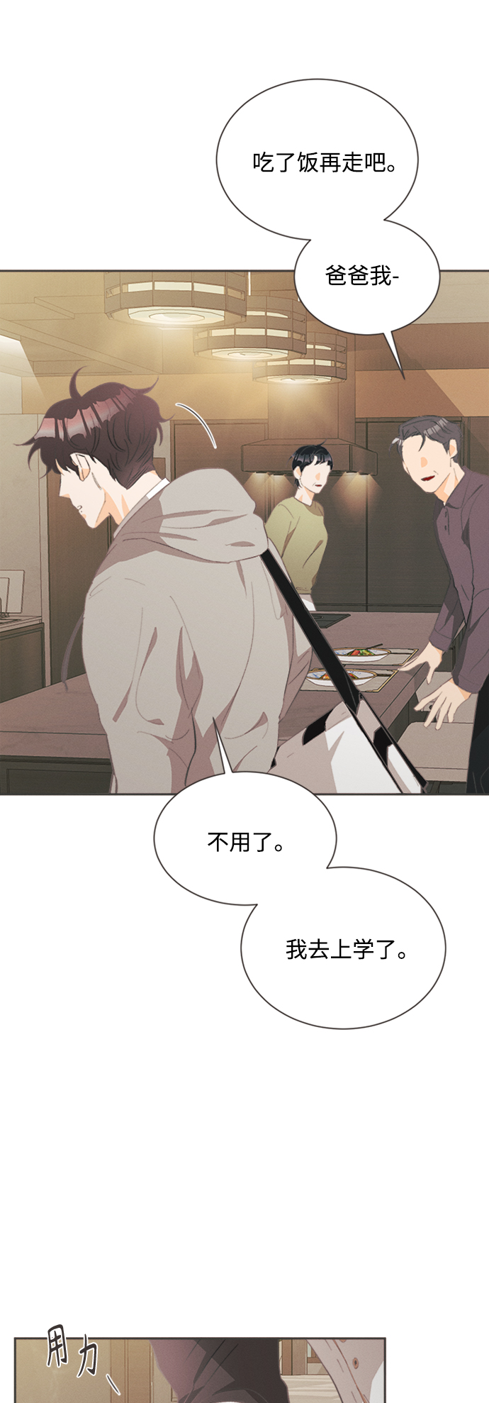 [第23话] 黄玫瑰（1）1