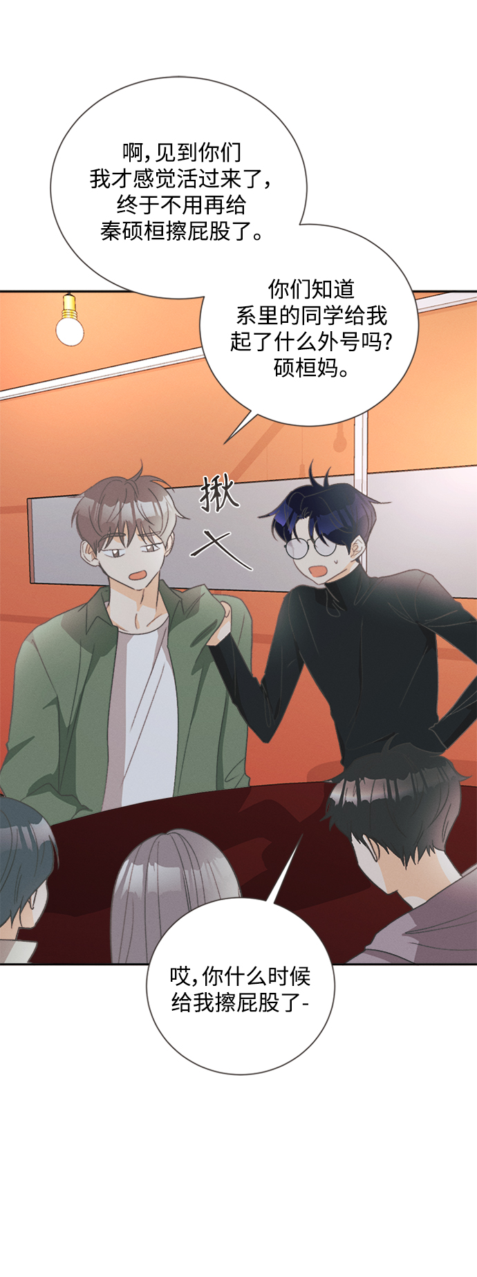 [第51话] 月见草（3）21