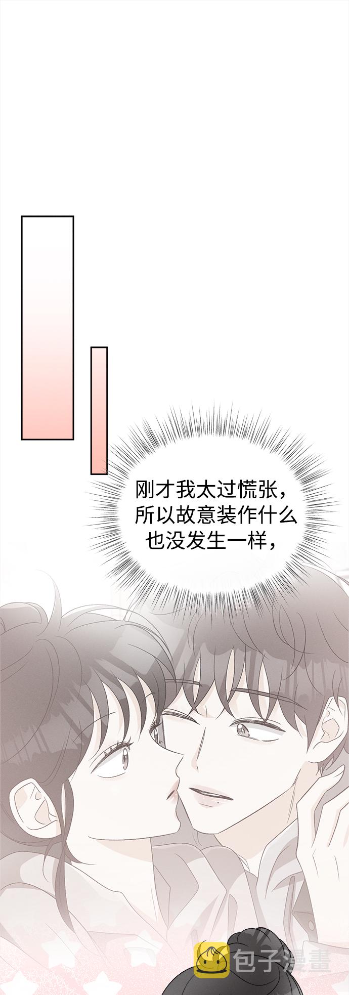 [第75话] 少花鸳鸯茉莉（1）35