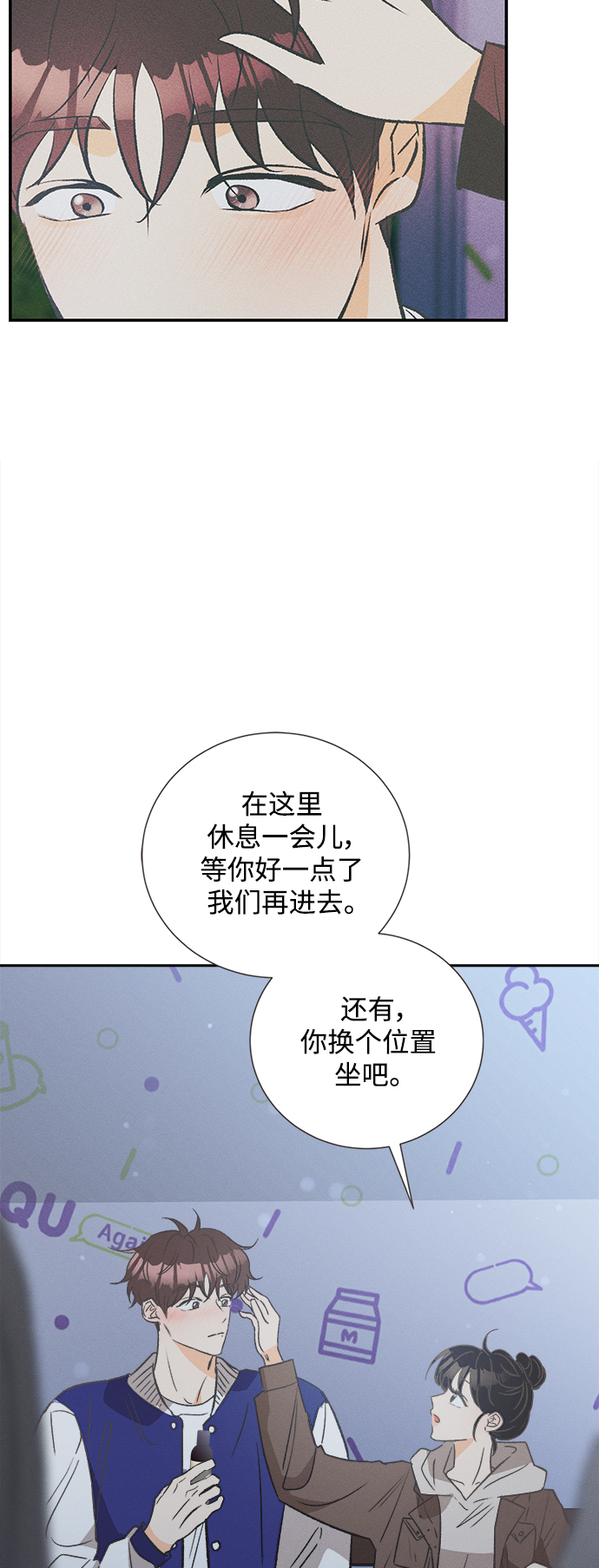[第47话] 热带雨林玫瑰（1）52