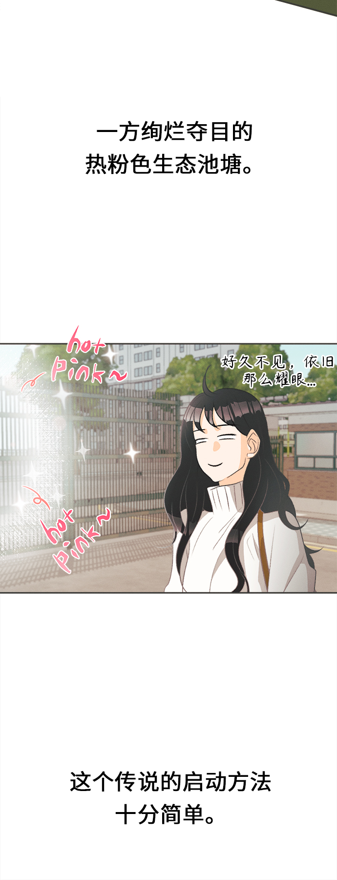 [第1话] 绣球花（1）15
