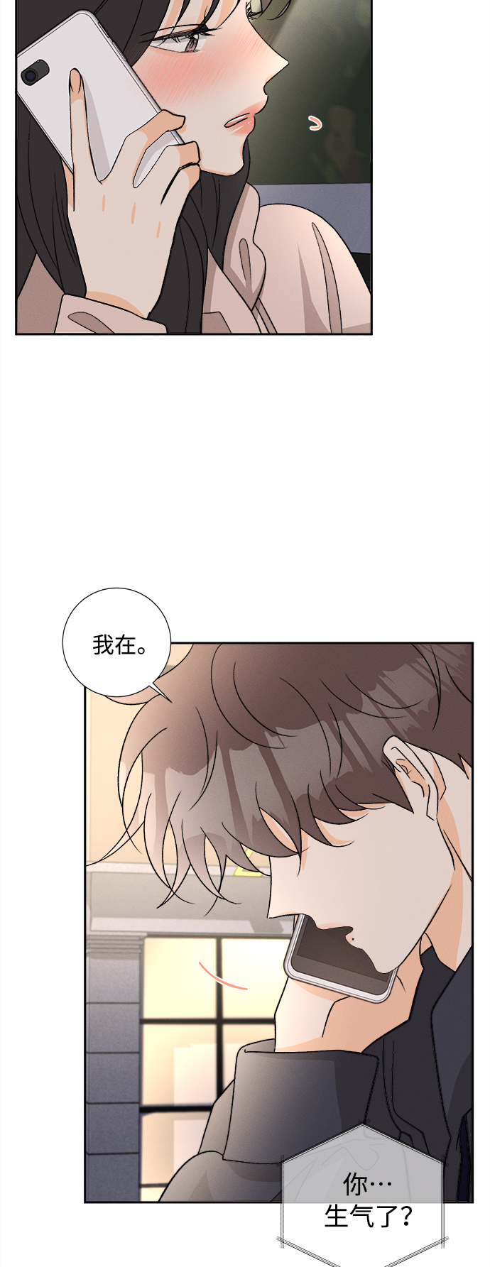 [第79话] 黑种草（2）11