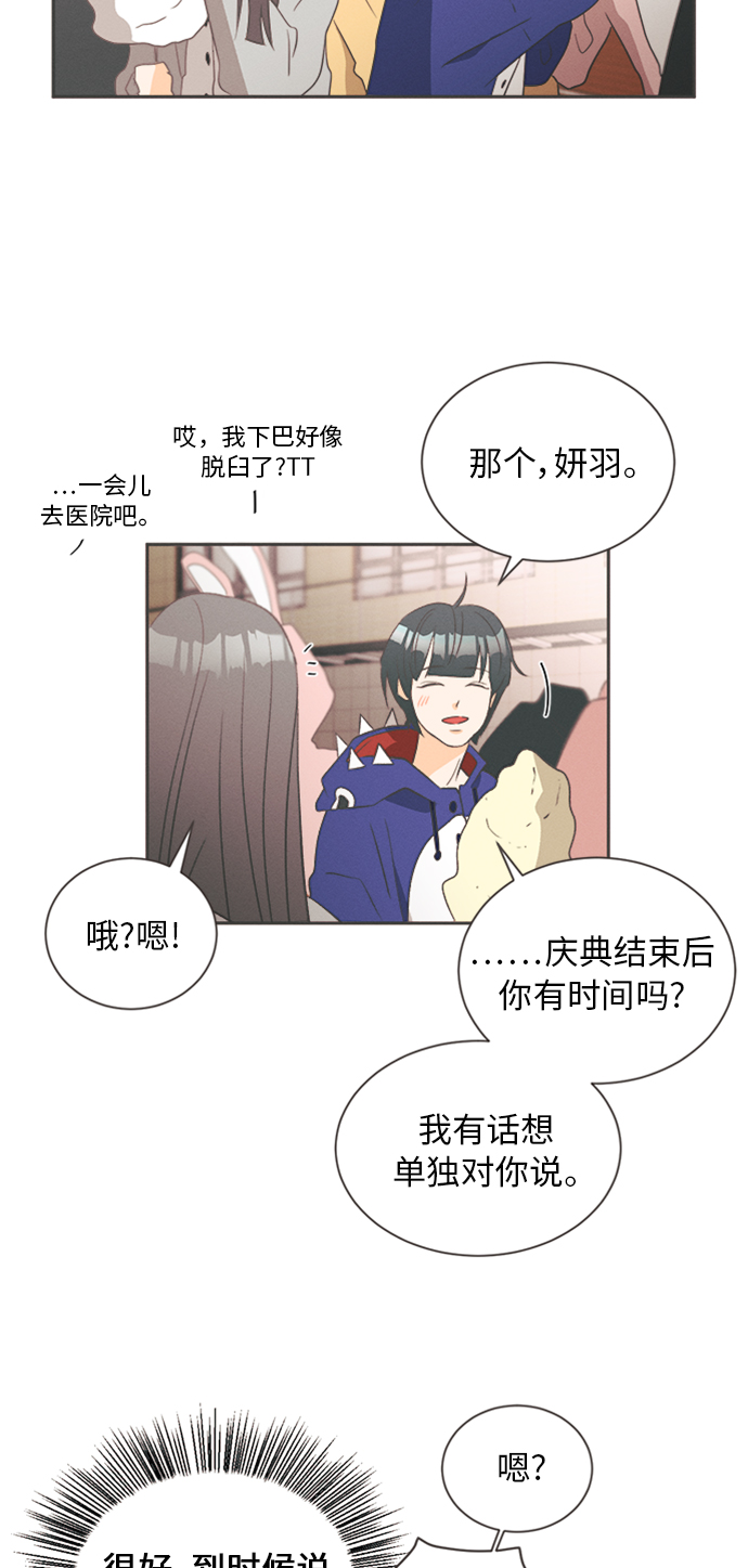 [第14话] 迎春花&amp;爬山虎（8）37