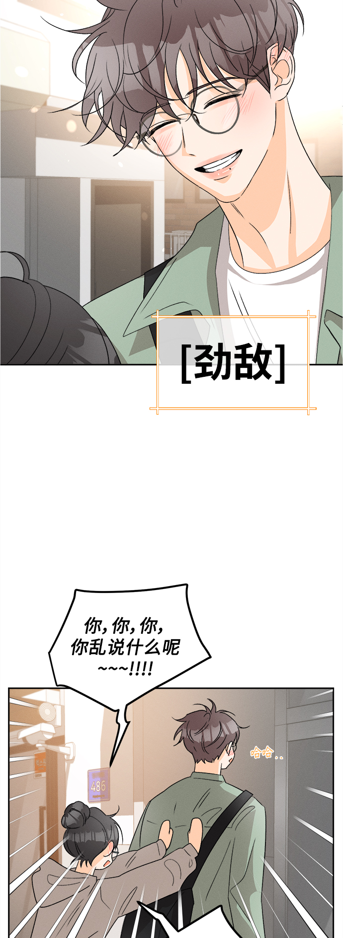 [第69话] 芒果色郁金香(8)14