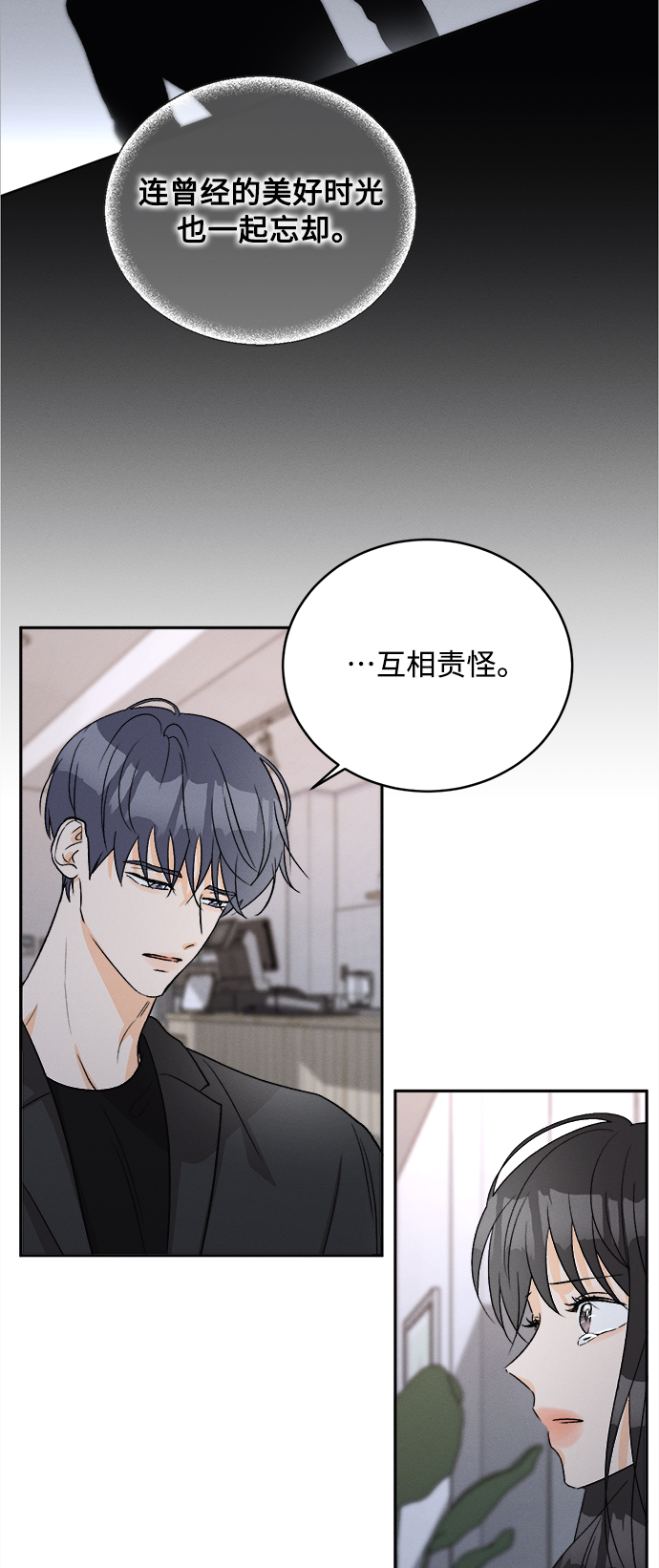 [第61话] 紫丁香(3)27