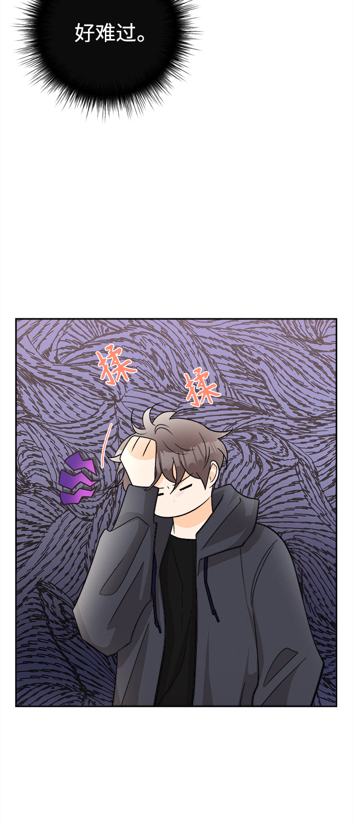 [第79话] 黑种草（2）18