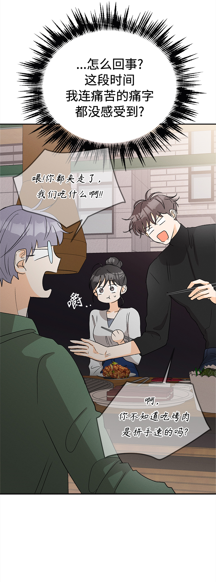 [第63话] 芒果色郁金香(2)44