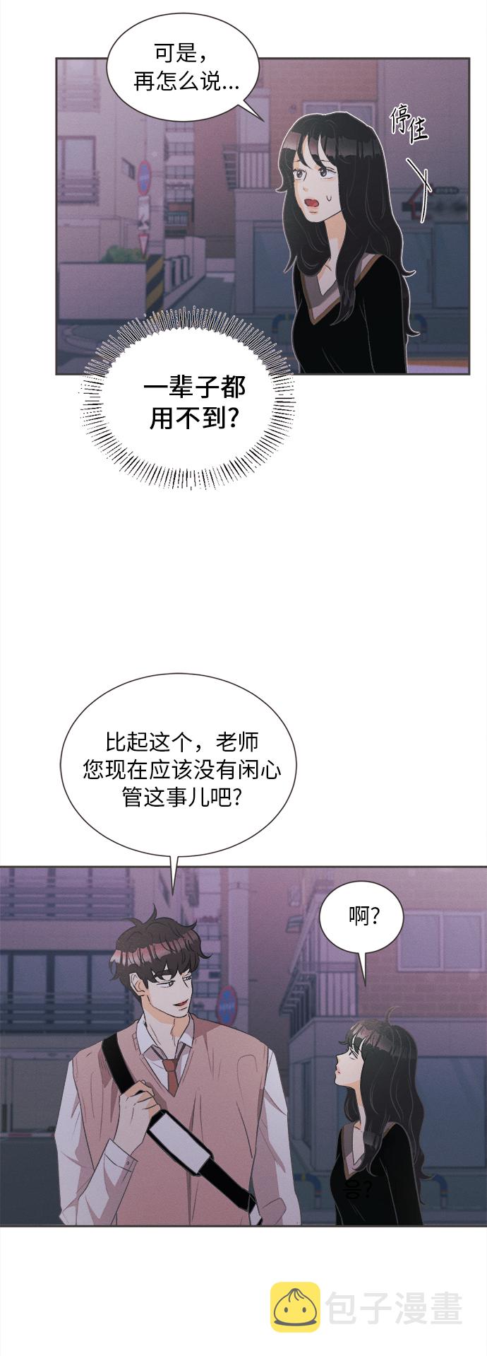 [第3话] 绣球花（3）45