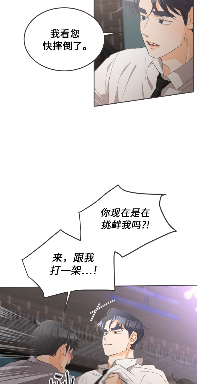 [第16话] 迎春花&amp;爬山虎（10）22
