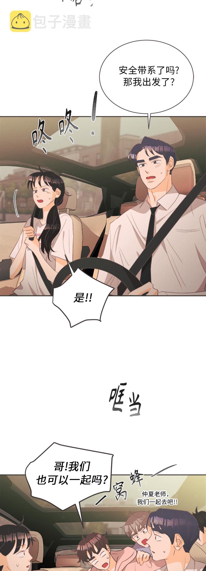 [第15话] 迎春花&amp;爬山虎（9）24