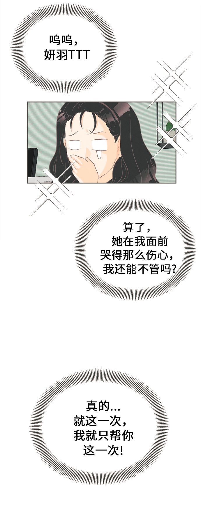 [第1话] 绣球花（1）110