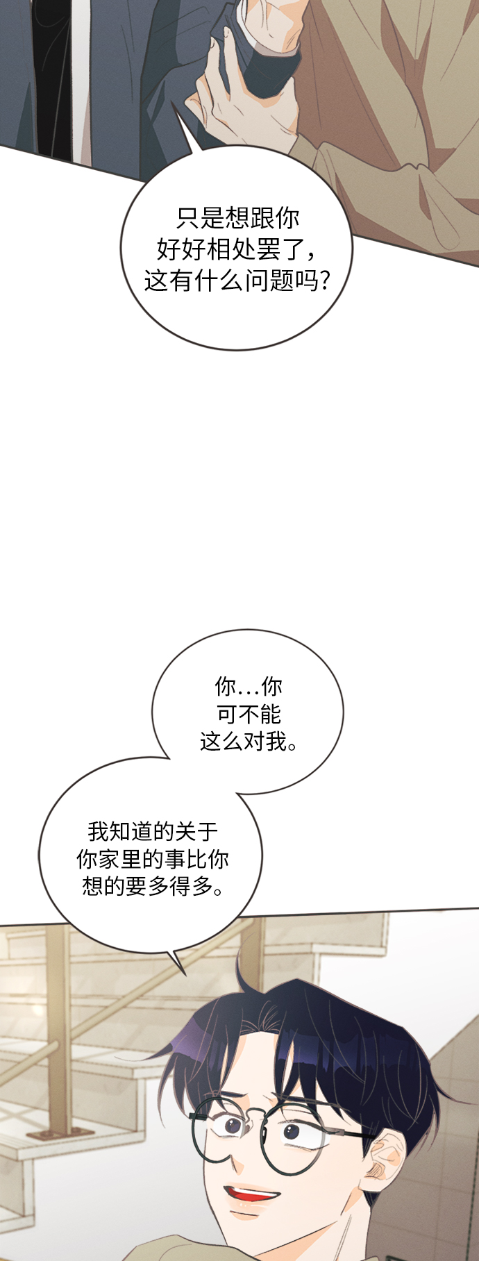 [第28话] 黄玫瑰（6）17