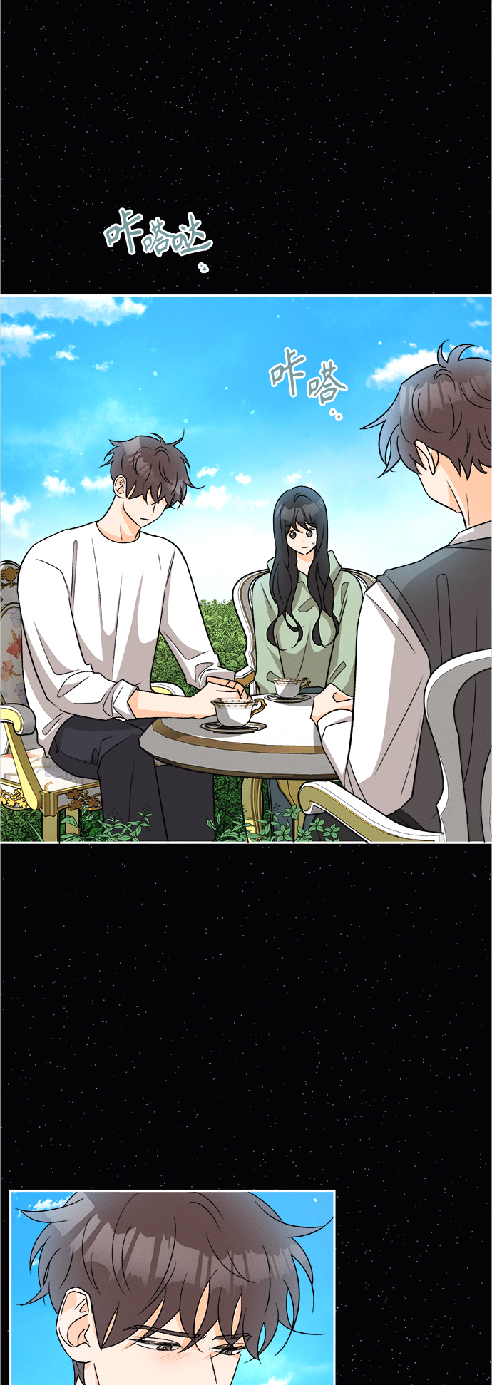 [第83话] 万寿菊(2)14
