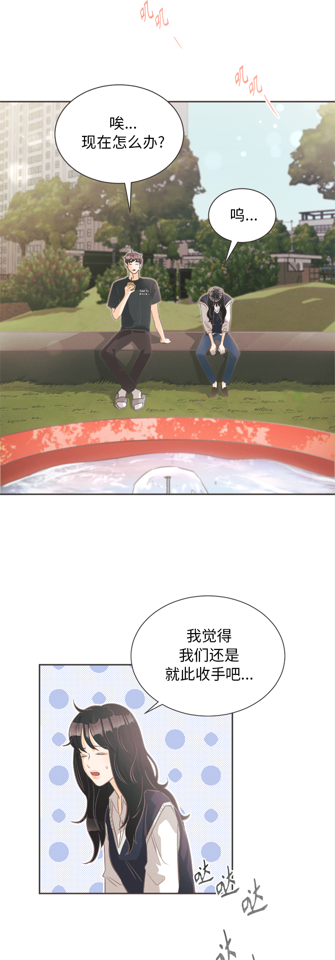 [第4话] 绣球花（4）44